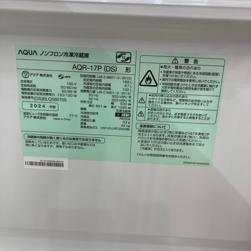 【新生活応援♫】AQUAの2ドア冷蔵庫のご紹介です！（1年動作保証付）