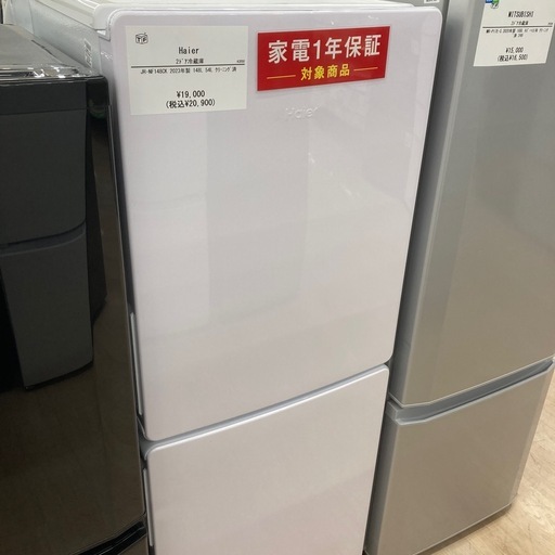 2ドア 冷蔵庫 130L JR-N130A 動作良好 2020年製 3ヶ月保証 冷凍室 29L