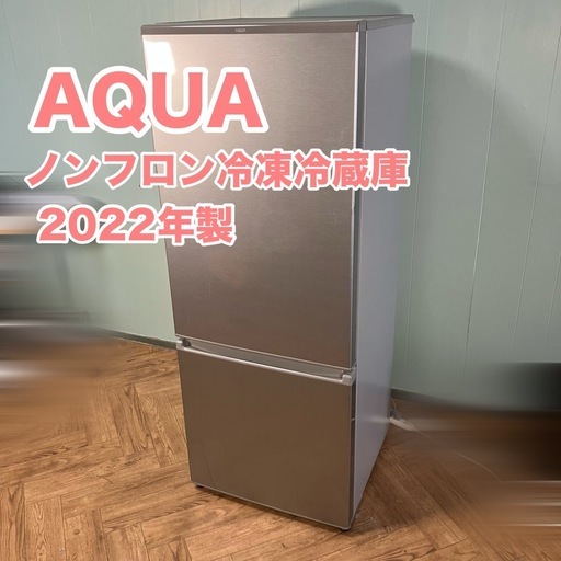 【使いやすさ◎】AQUA 冷蔵庫 ホワイト　AQR-20M 1~2人暮らしの方♪