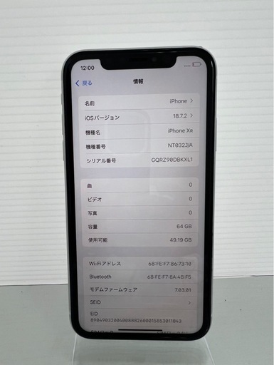 美品　iPhone XR 64GB ホワイト　SIMフリー