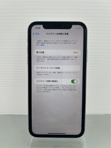 美品　iPhone XR 64GB ホワイト　SIMフリー