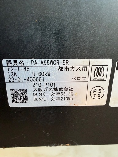 ガスコンロ