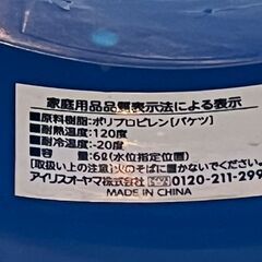 アイリスオーヤマ　回転モップ　ギア故障品の画像