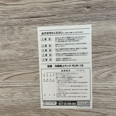 【冷蔵庫上ラック】【山善】クリーニング済み【管理番号0224】知の画像