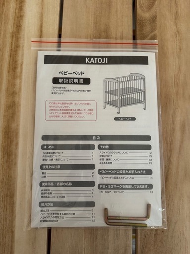 【値下げしました】KATOJI ベビーベッド