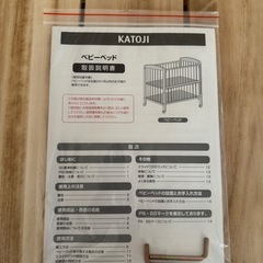 KATOJI ベビーベッドの画像