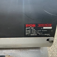 【動作良好】RYOBI ACP-50 エアコンプレッサー 付属品あり 寝屋川市引取の画像