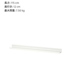 最終値下げ‼️IKEA　飾り棚　MOSSLANDA モッスランダ　115cmの画像