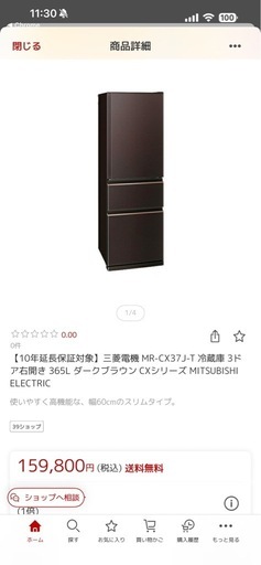 三菱電機 MR-CX37J-T 冷蔵庫 3ド ア右開き 365L