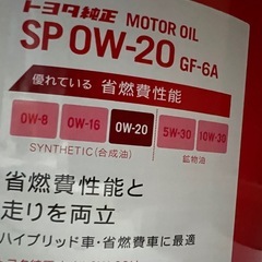 TOYOTA 純正エンジンオイル SP 0W-20 20Lの画像