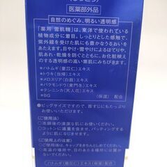 新品未使用品 雪肌精 360ml エンリッチ 薬用 しっとり ビックサイズ 化粧水 札幌 北20条店の画像