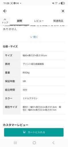 シューズラックブラウン 靴箱