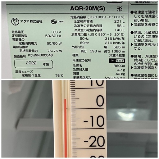 【使いやすさ◎】AQUA 冷蔵庫 ホワイト　AQR-20M 1~2人暮らしの方♪
