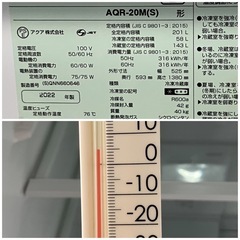 【使いやすさ◎】AQUA 冷蔵庫 ホワイト　AQR-20M 1~2人暮らしの方♪の画像