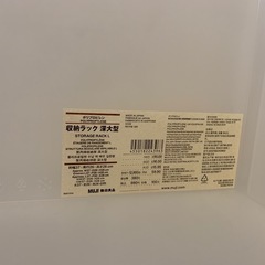 【引き取り限定】収納ラックの画像