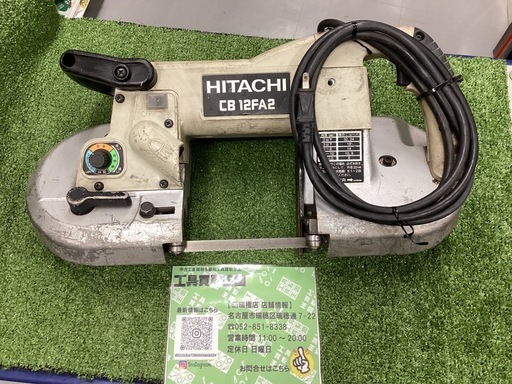 HiKOKI ロータリーバンドソー CB12FA2