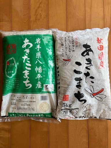 決まりました　
米5kg　2袋　計10kg あきたこまち　　　