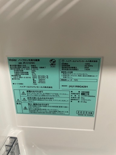Haier  冷蔵庫2025年製