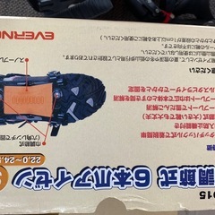 ６本爪のアイゼン(22〜24、5)の画像