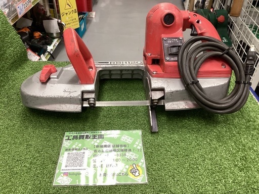 やまびこ産業機械 新ダイワ ポータブルバンドソー RBH120