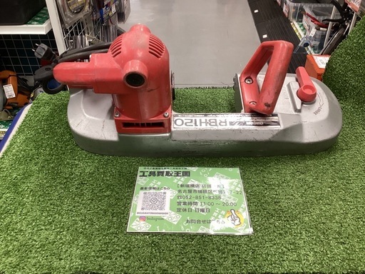 やまびこ産業機械 新ダイワ ポータブルバンドソー RBH120