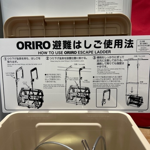 オリローORIRO避難はしご3号金属製樹脂BOXセット表示板付全長約6m避難器具