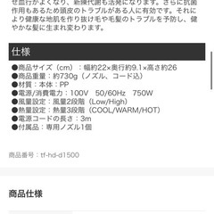 ドライヤーの画像