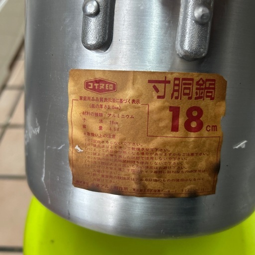 プロキング アルミ 半寸胴鍋18コイヌ印中尾アルミ4.6ℓ STOCKPOTP