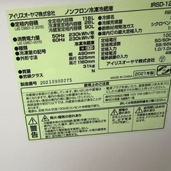 アイリスオーヤマ冷蔵庫　2021年製の画像