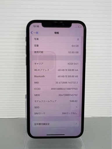 激安　iPhone X 64GB スペースグレイ　SIMフリー