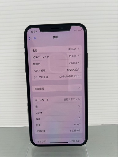 激安　iPhone X 64GB スペースグレイ　SIMフリー