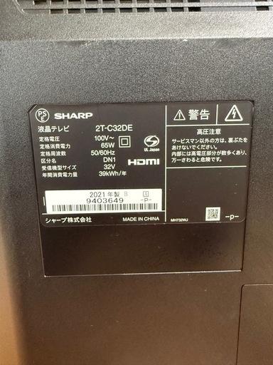 SHARP 液晶テレビ　AQUOS 2T-C32DE 32インチ 2021年製
