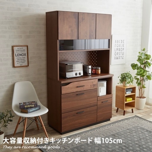 【値下げ！】キッチンボード  幅105cm【3/20まで】