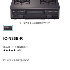 ガスコンロの画像