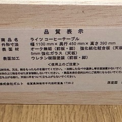 センターテーブルの画像