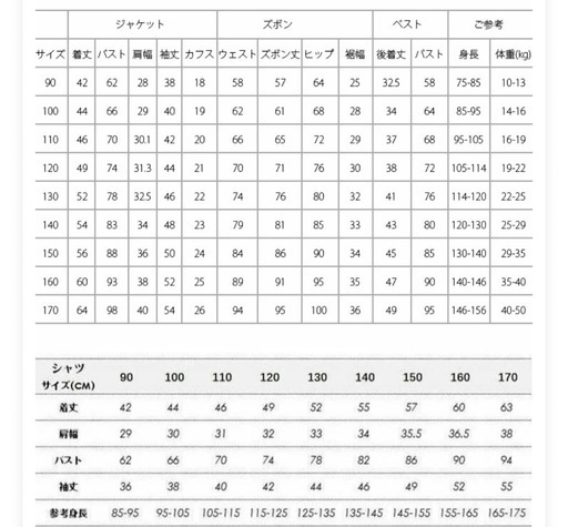 子ども用スーツ　　100cm
