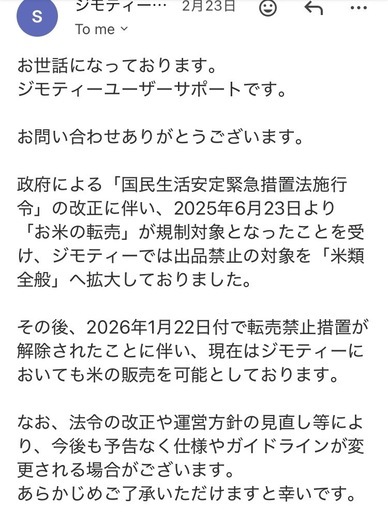 千葉県産コシヒカリ一等米30kg玄米①