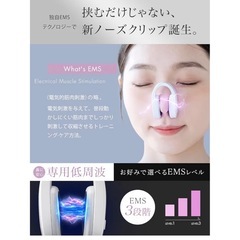 鼻美顔器 鼻用美顔器 EMS セルフエステ美容　ピンク　美顔器　ノーズケアの画像