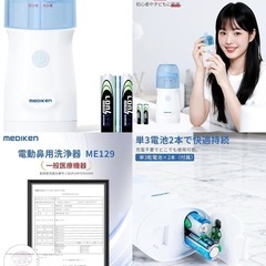 ✨新品未使用✨ 鼻洗浄器とマスクセット 花粉症 アレルギー 鼻炎 の画像