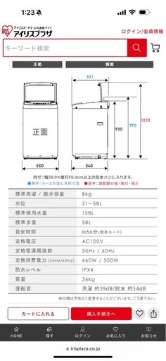 IRIS OHYAMA IAW-T806HA