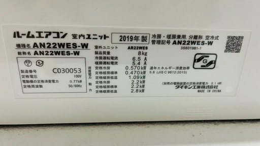 【交渉中】値下げしました！ダイキン エアコン 6畳 AN22WES-W 2019年製 動作良好【3/28取外し】