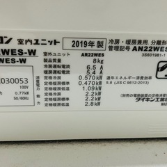 2019年製 ダイキン AN22WES-W 6畳用 動作良好の画像