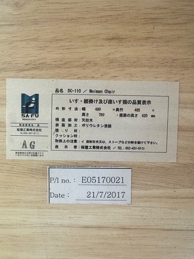 【新品 】ダイニングセット