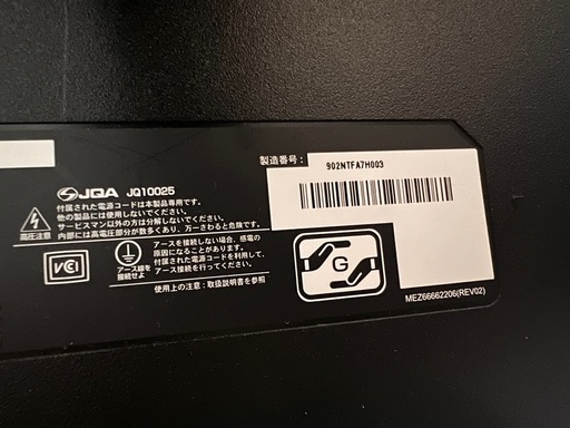 【4月初旬処分予定】LG 42.5インチ 4kモニター 43UD79-B