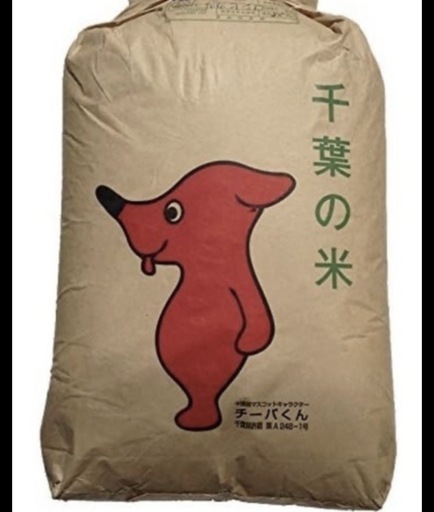 令和7年千葉県産コシヒカリ30kg一等米②