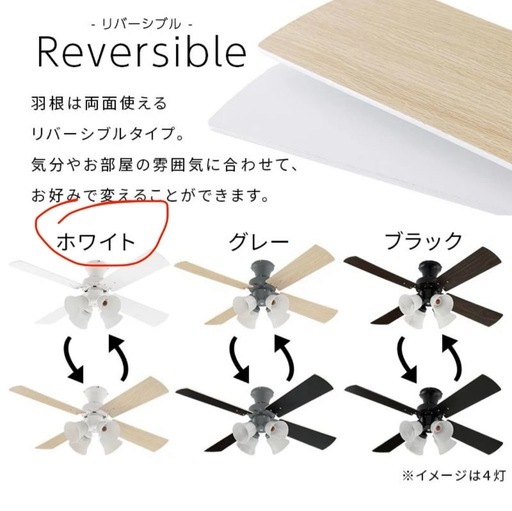 シーリングファンライト　4等灯　新品未使用　箱無し