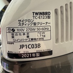 ツインバード掃除機(動作品)の画像