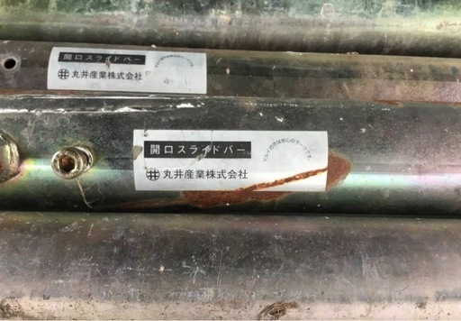 △ q 岐阜発/ 丸井産業/ 開口スライドバー/ サポート/ 1630mm〜2600mm=31本/ 1250mm〜2120mm=1本/まとめて32本/ 現状品/ R7.10/22 △