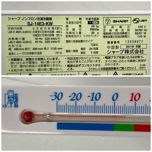 【左右付け替えドア♪】シャープ  左右付け替え可能2ドア冷蔵庫 ホワイト 一人暮らし