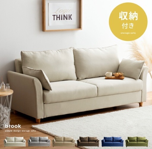大阪市引取限定】ローソファ収納付き2.5〜3人掛けソファ (えぬ) 田辺の